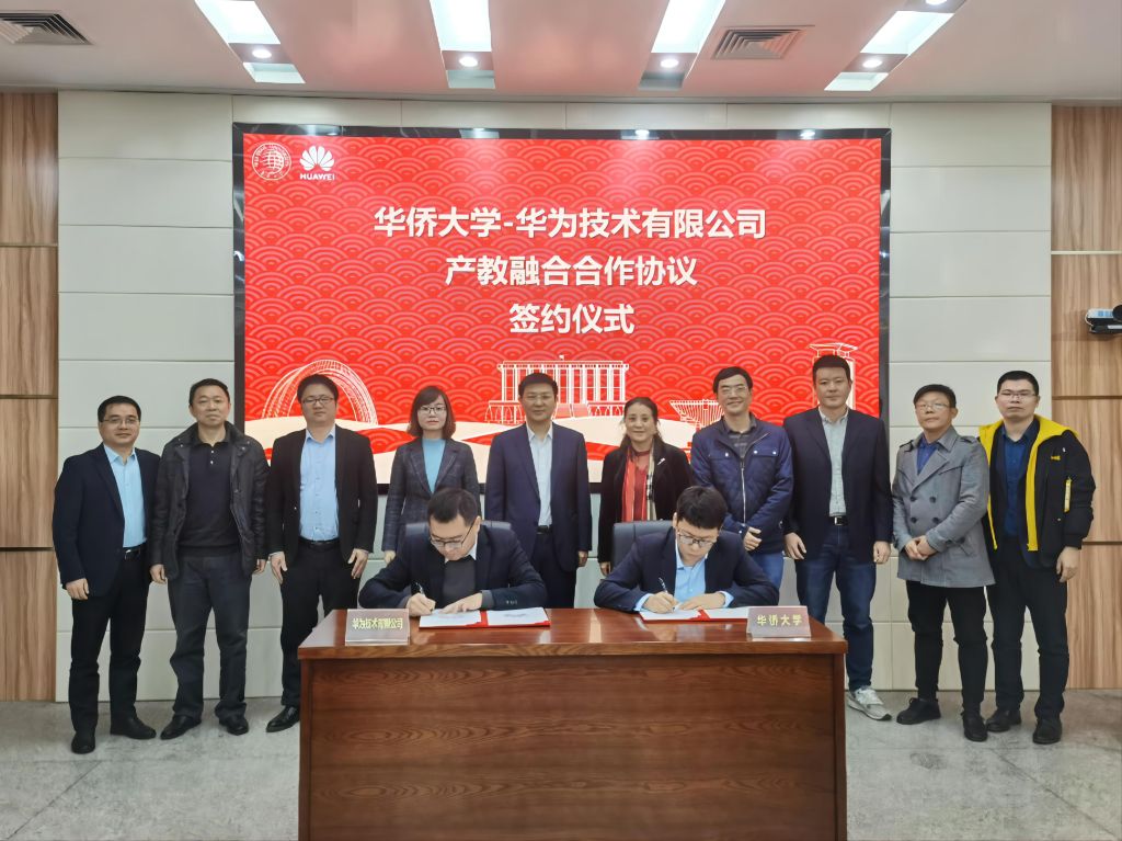 我校与华为技术有限公司签约合作