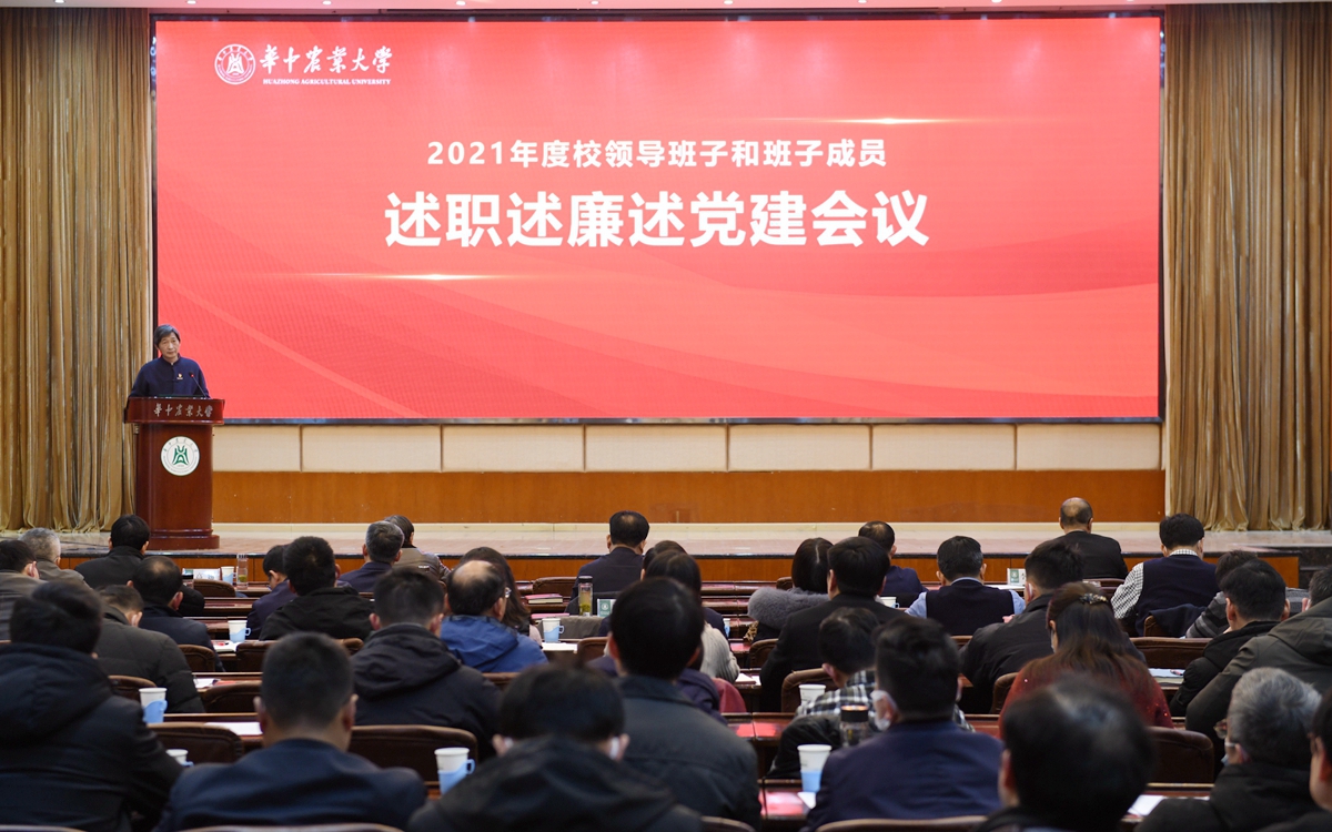学校召开2021年度校领导班子和班子成员述职述廉述党建会议
