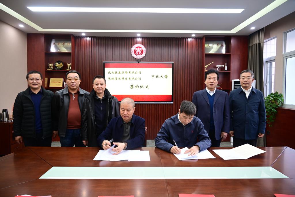 我校与北京捷高投资有限公司签署合作协议
