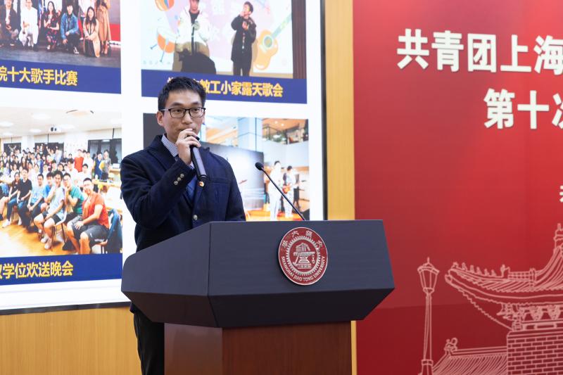 共青团上海交通大学第十三届委员会第十次全体（扩大）会议召开