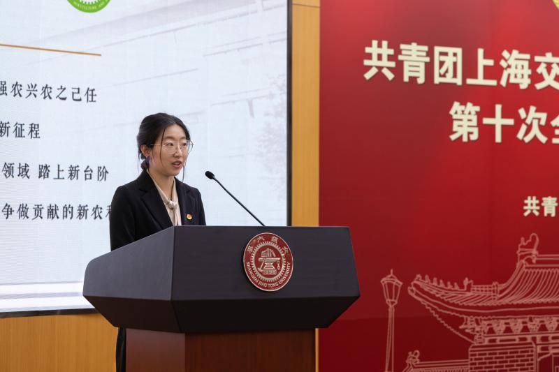 共青团上海交通大学第十三届委员会第十次全体（扩大）会议召开