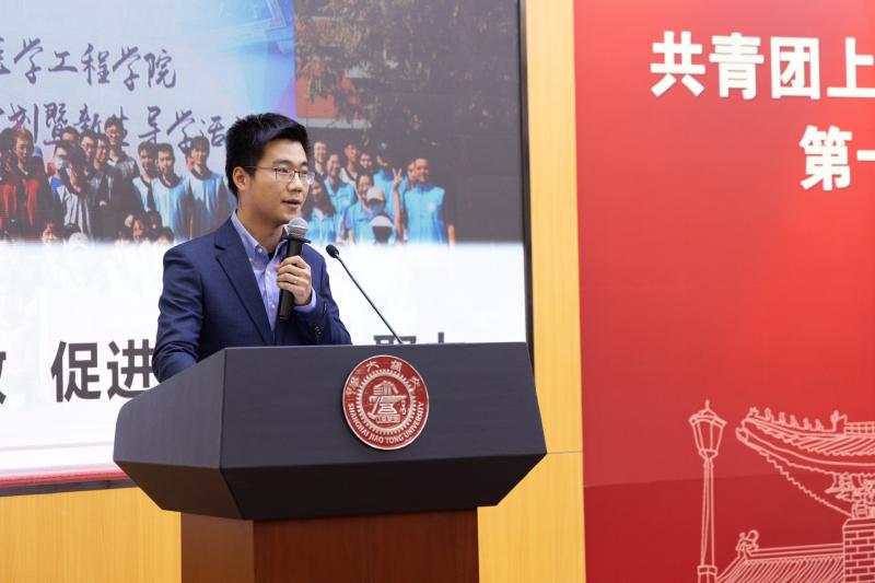 共青团上海交通大学第十三届委员会第十次全体（扩大）会议召开