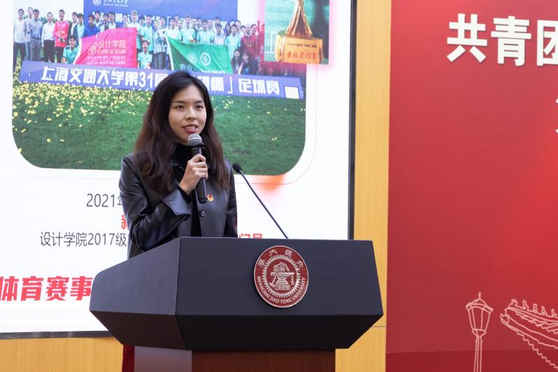 共青团上海交通大学第十三届委员会第十次全体（扩大）会议召开