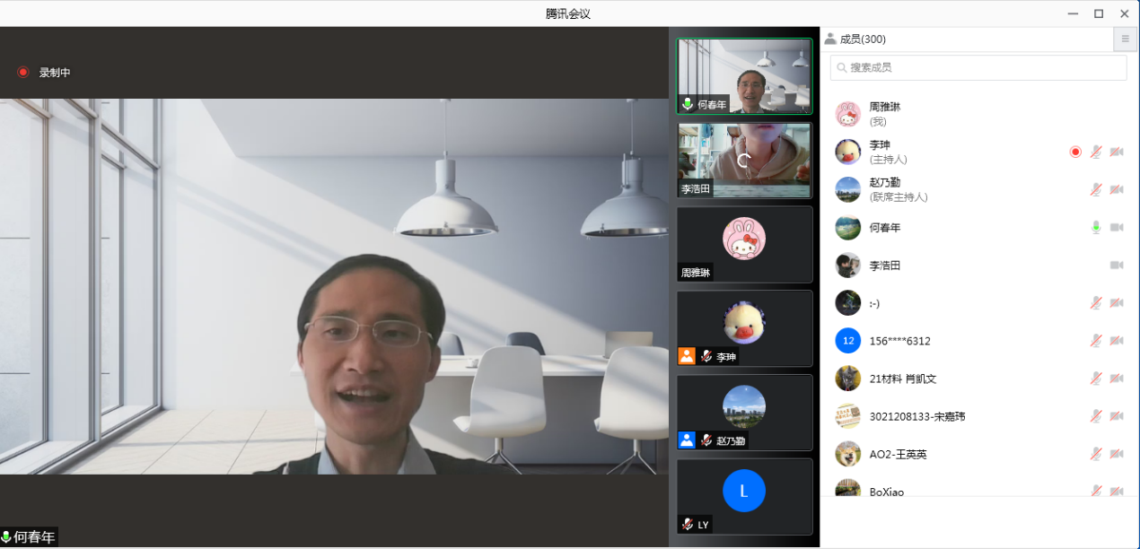 同心战“疫”，名师开讲赵乃勤教授为材料学院“云学术”盛宴拉开序幕