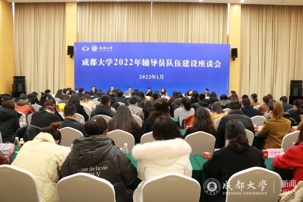 学校举行2022年辅导员队伍建设座谈会