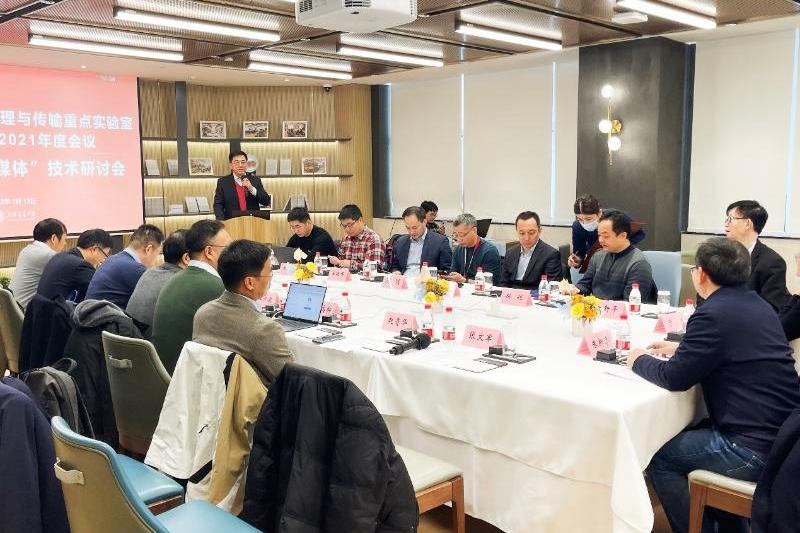 上海市数字媒体处理与传输重点实验室学术委员会年度会议召开