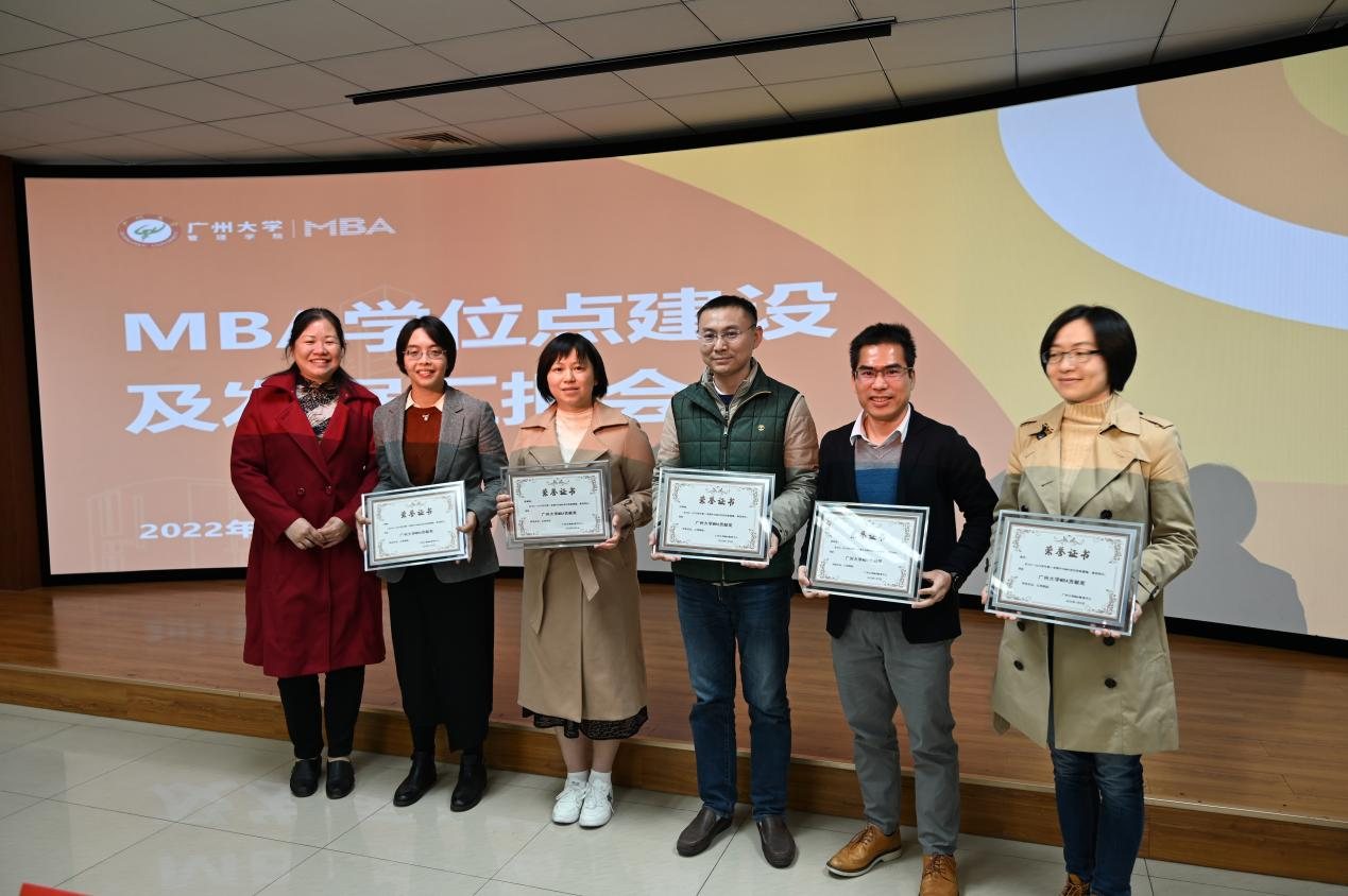 我校召开MBA学位点建设及发展报告会