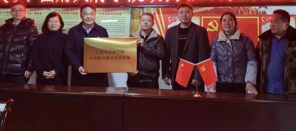 我校商学院与从江县独洞村签订乡村振兴实习基地协议