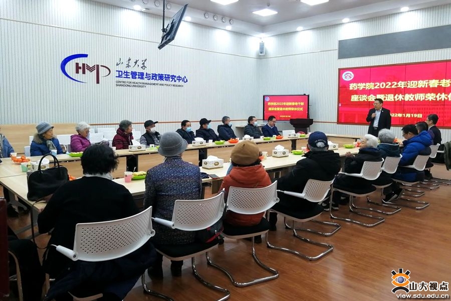 ［药学］举办2022年迎新春老干部座谈会暨退休教师荣休仪式