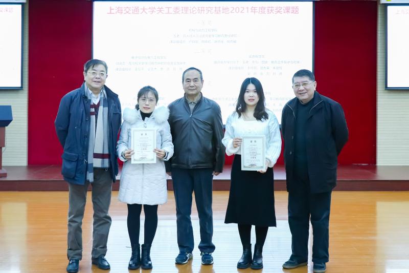 上海交通大学关工委2021年度工作总结大会举行