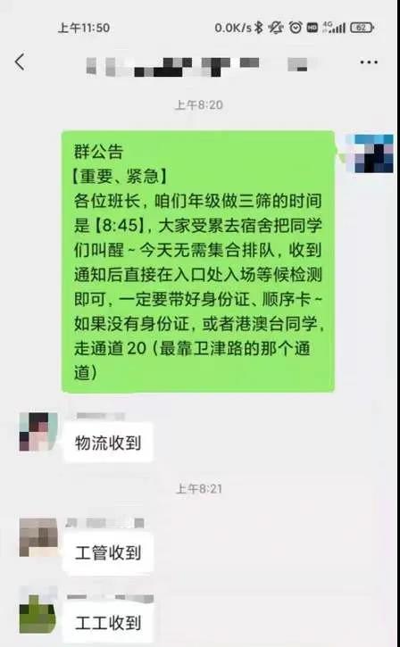 感谢有你！共同跑出天大经管三筛速度！