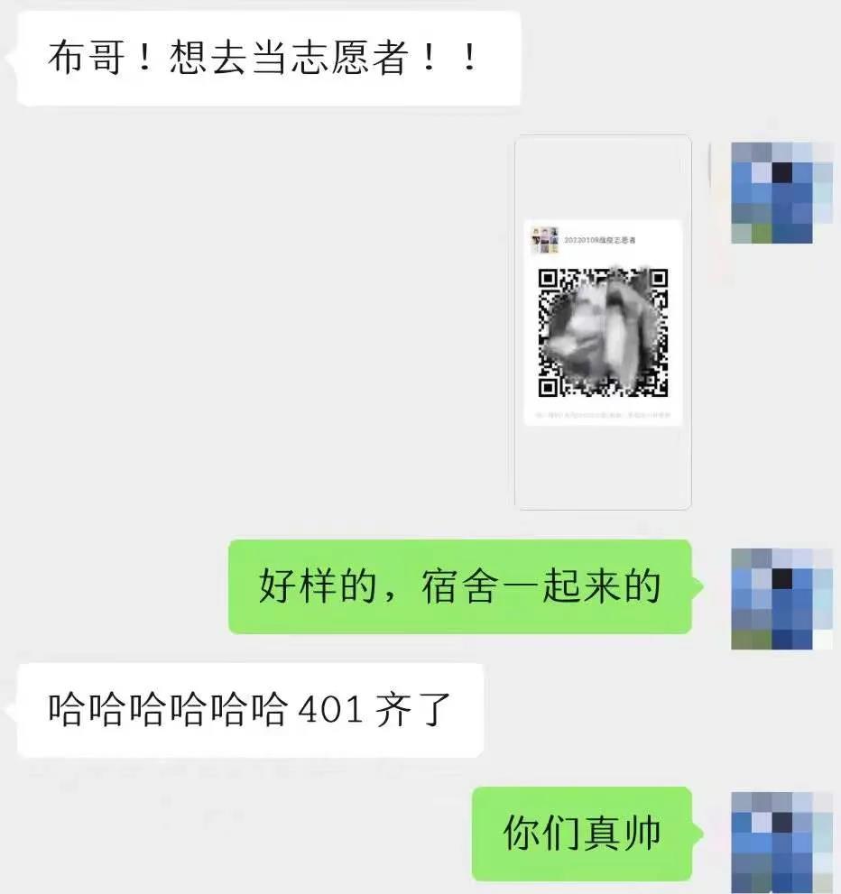 “报名做志愿者吗？”“我也去！”