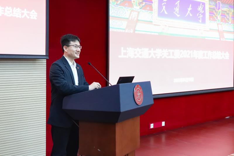 上海交通大学关工委2021年度工作总结大会举行