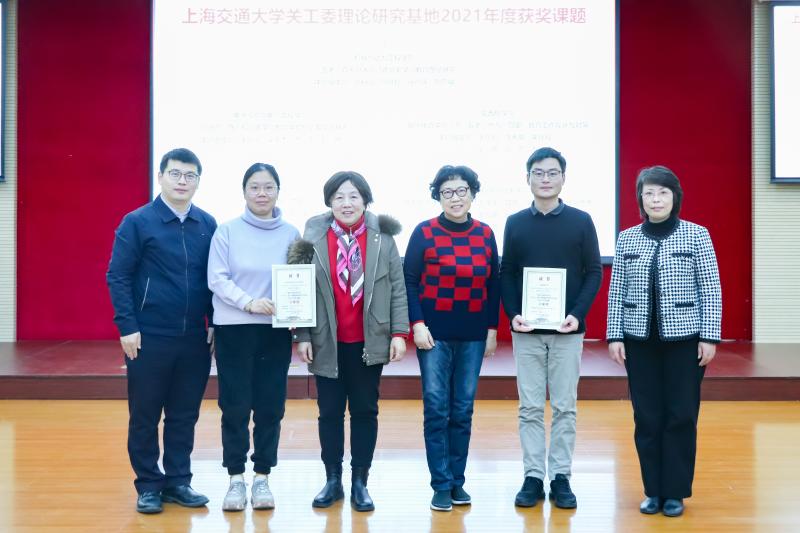上海交通大学关工委2021年度工作总结大会举行