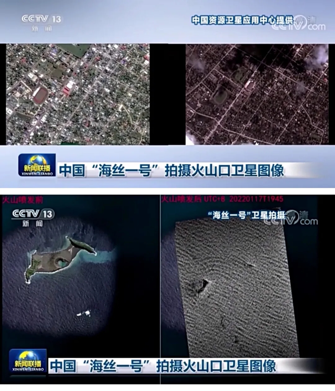 厦大联合研制的“海丝一号”助力汤加救灾