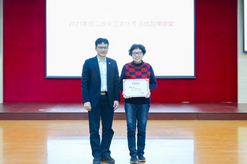 上海交通大学关工委2021年度工作总结大会举行
