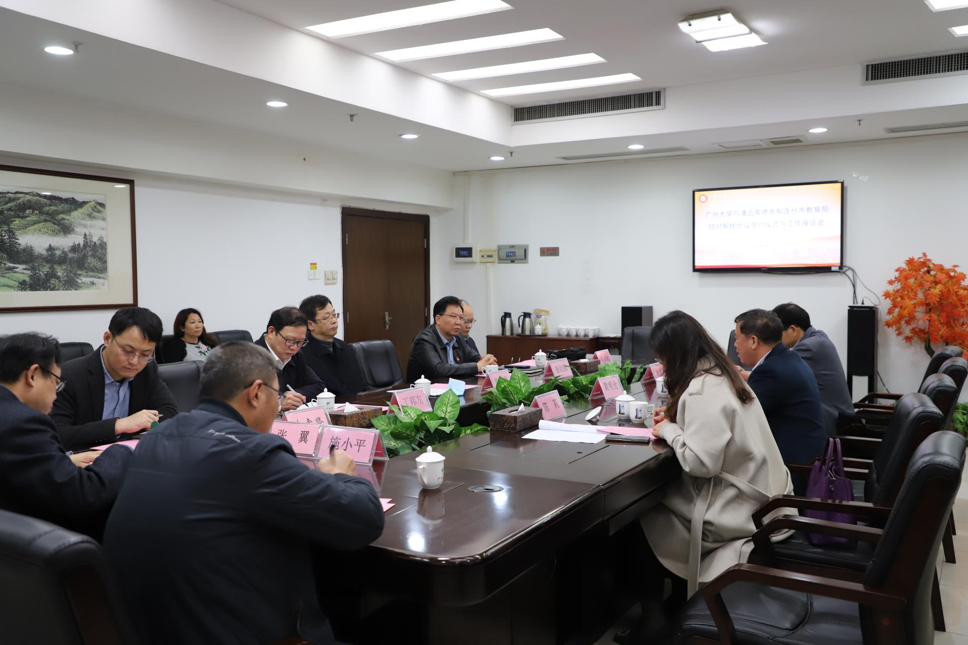 我校与清远英德市、连州市教育局签署基础教育结对帮扶协议