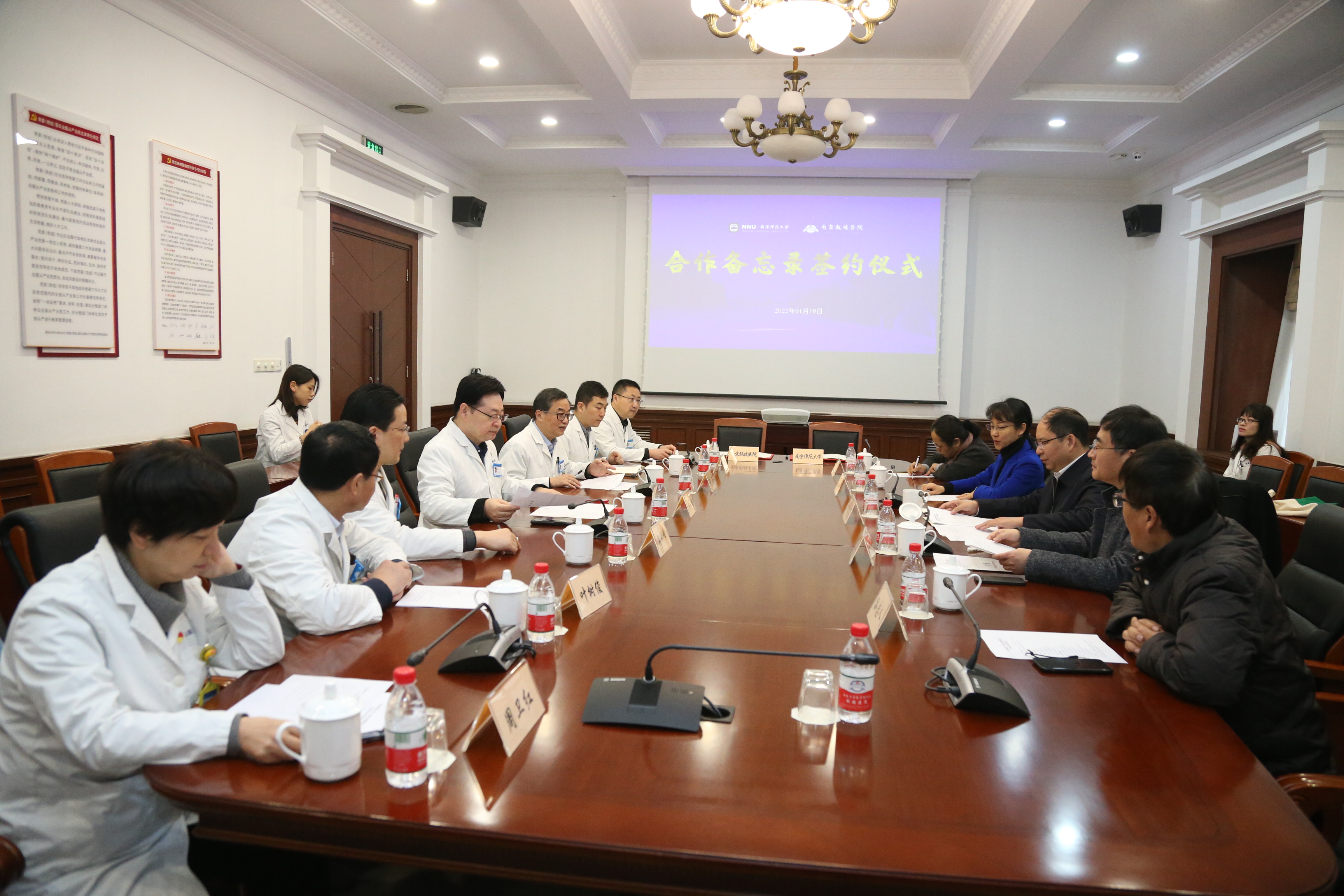南京师范大学与南京鼓楼医院签署合作备忘录
