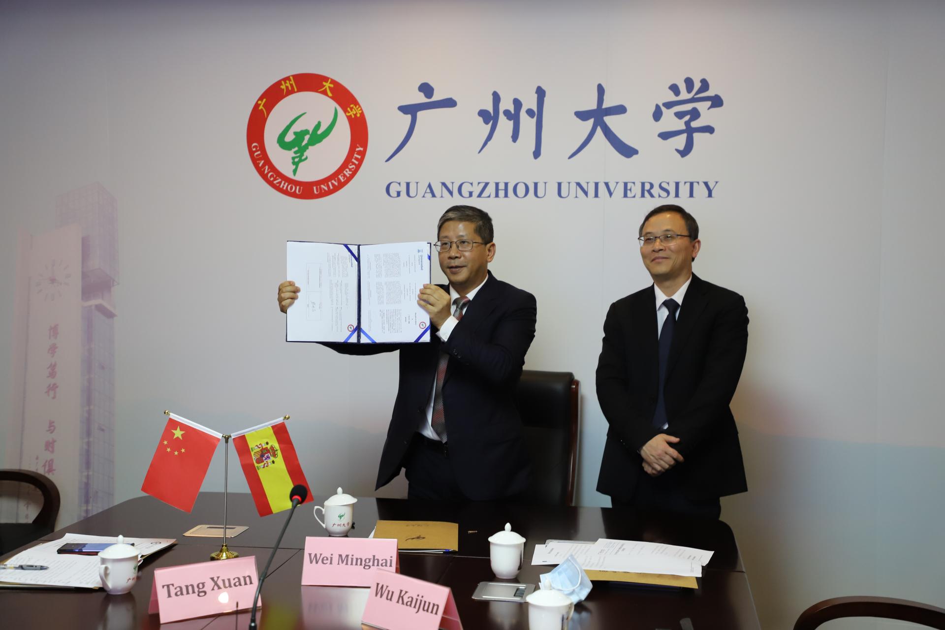 我校与西班牙萨拉戈萨大学签署校际合作协议