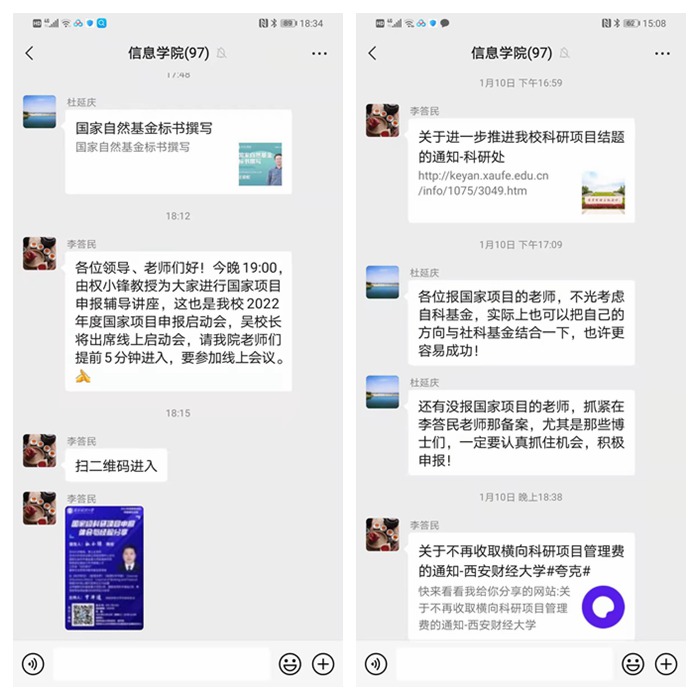 信息学院坚持政治导航“四驱两线”全方位抗疫