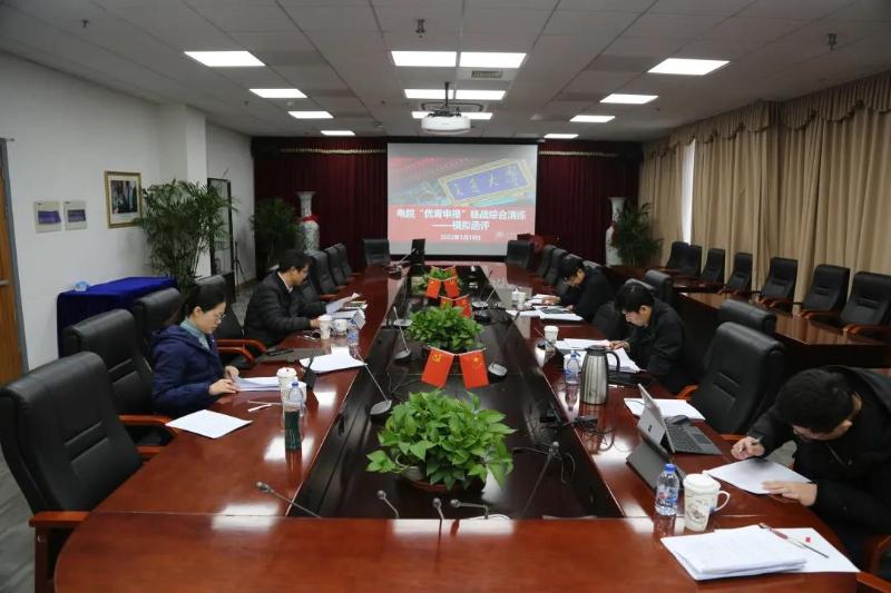 电院举办“优青申报”模拟函评会