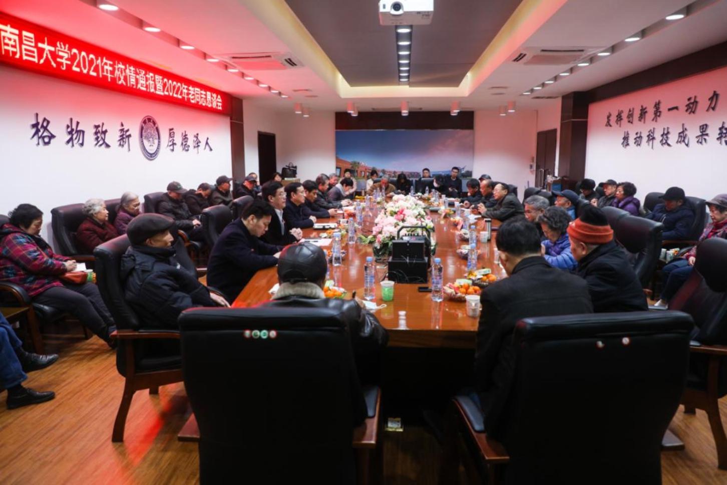 凝聚发展合力共享学校荣光——学校举行2021年校情通报暨老