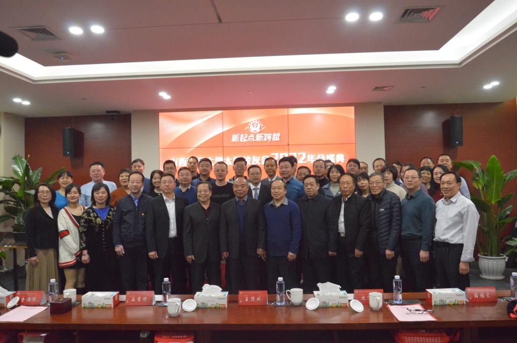 山西财经大学太原校友会召开2022年年会