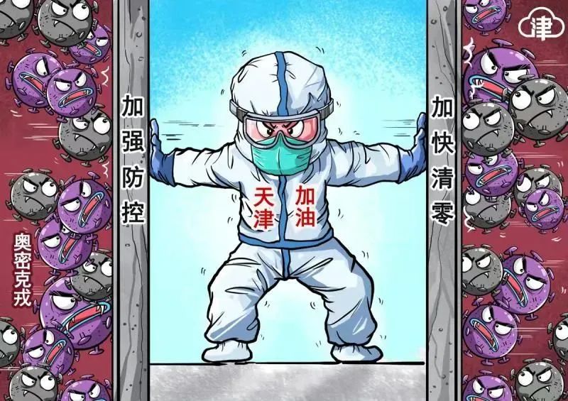 凝聚正能量的抗疫漫画，出自天大这位MBA学生