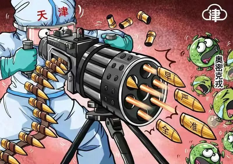 凝聚正能量的抗疫漫画，出自天大这位MBA学生