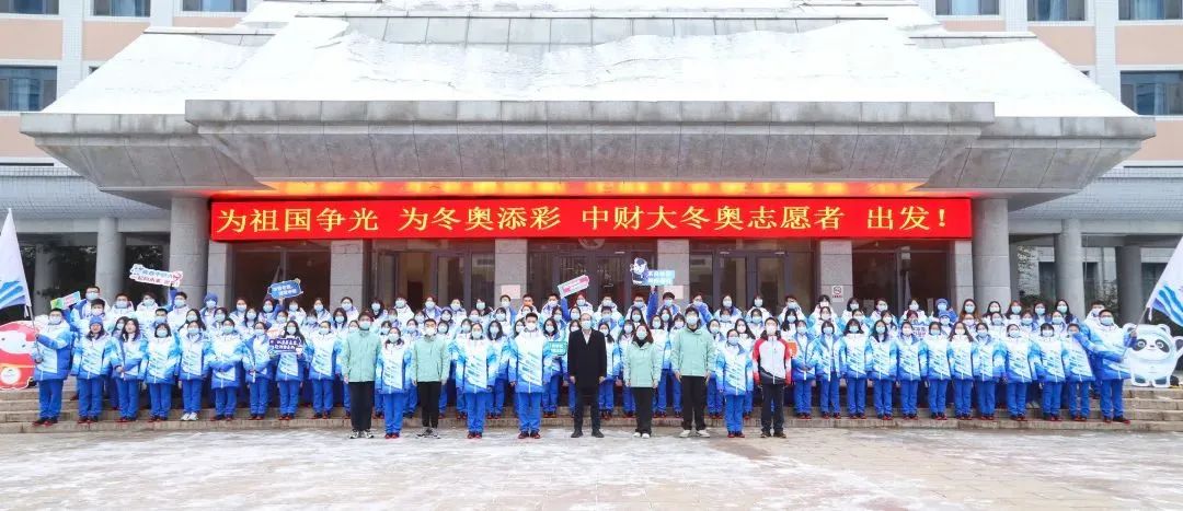 牢记嘱托！335位cufer奔赴冬奥志愿一线