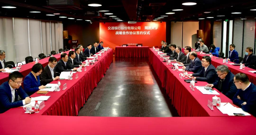 同济大学与交通银行签署战略合作协议