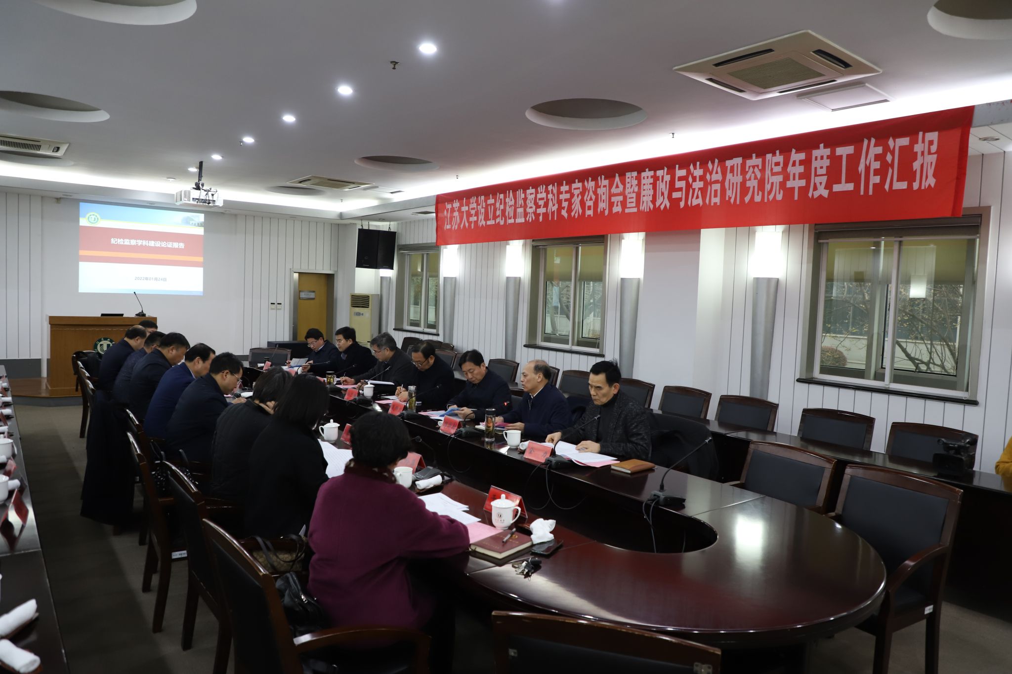 学校召开设立纪检监察学科专家咨询会暨廉政与法治研究院年度工作汇报会