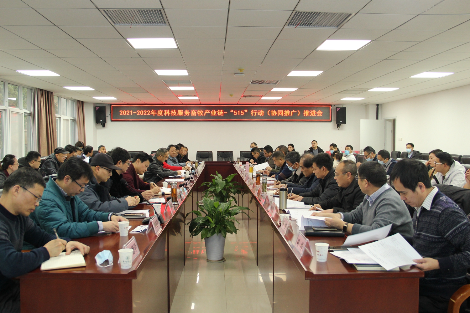 湖北省科技服务畜牧产业链“515行动”推进会在我校召开