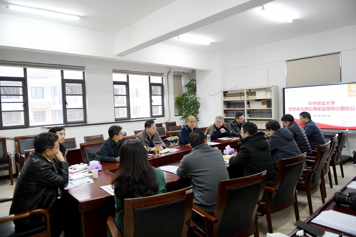学校思想政治理论课建设领导小组召开现场办公会