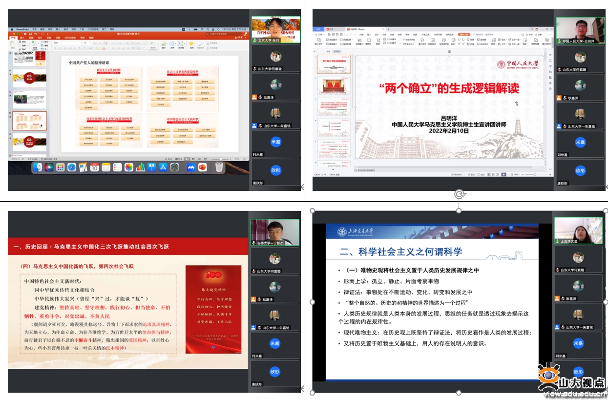［历史］举办“风雨百年路奋进新征程”全国高校青年联合宣讲活动