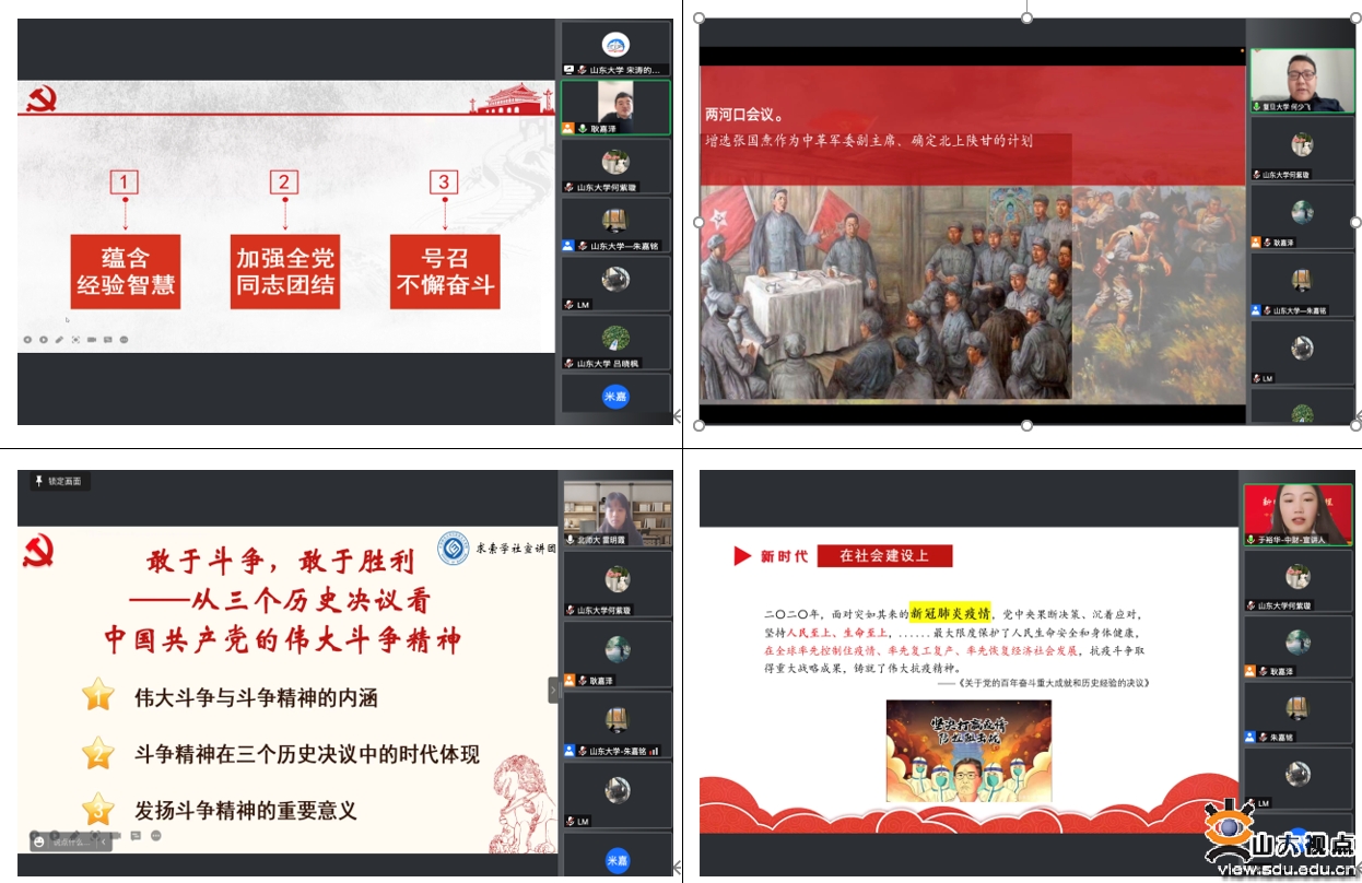 ［历史］举办“风雨百年路奋进新征程”全国高校青年联合宣讲活动