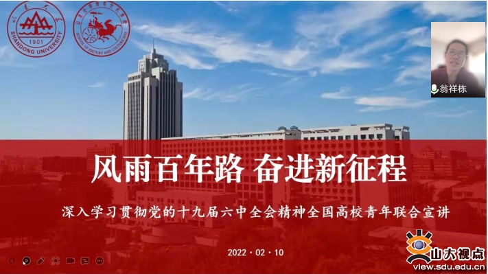 ［历史］举办“风雨百年路奋进新征程”全国高校青年联合宣讲活动