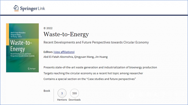 我校教师团队首次在SpringerNature出版著作