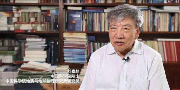 刘嘉麒院士线上开讲院士大讲堂“自然灾害与人类生存”