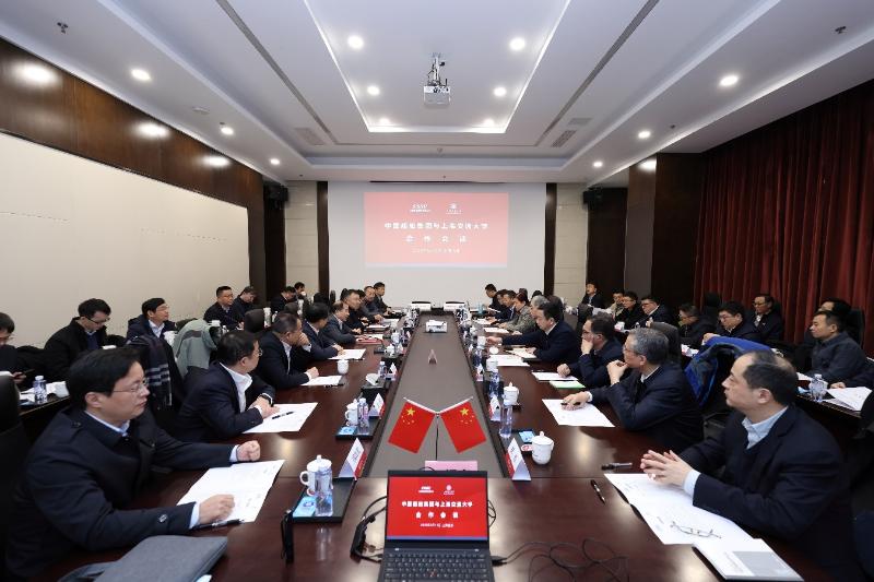 中国船舶集团与上海交通大学在临港举行合作会谈