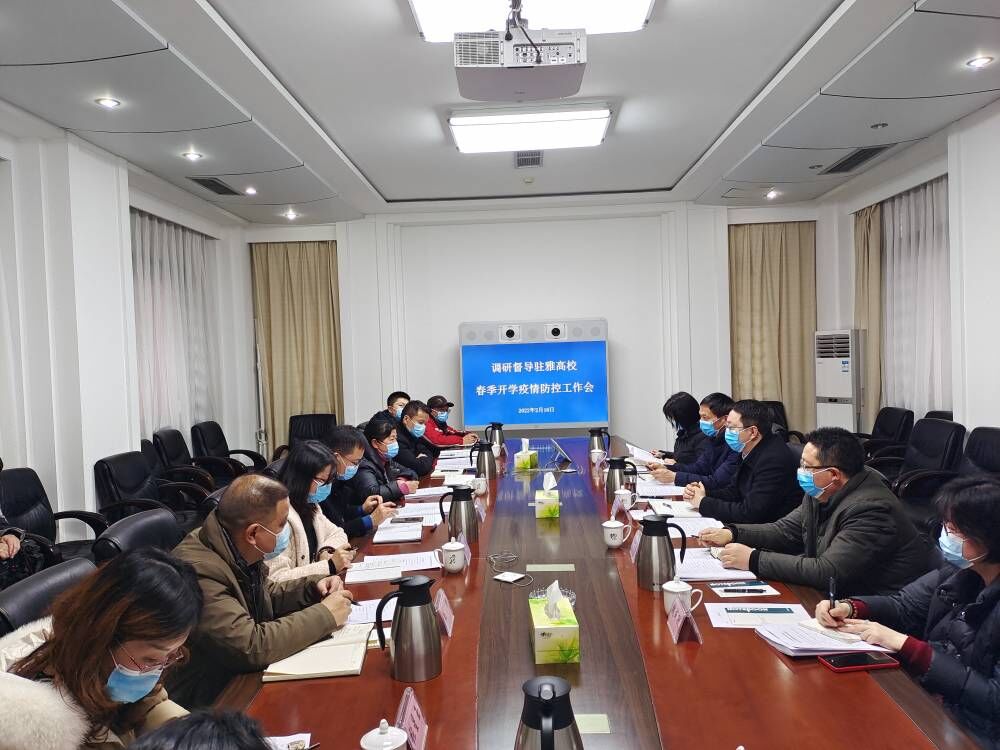 雅安市副市长于冀川来校调研春季开学疫情防控工作