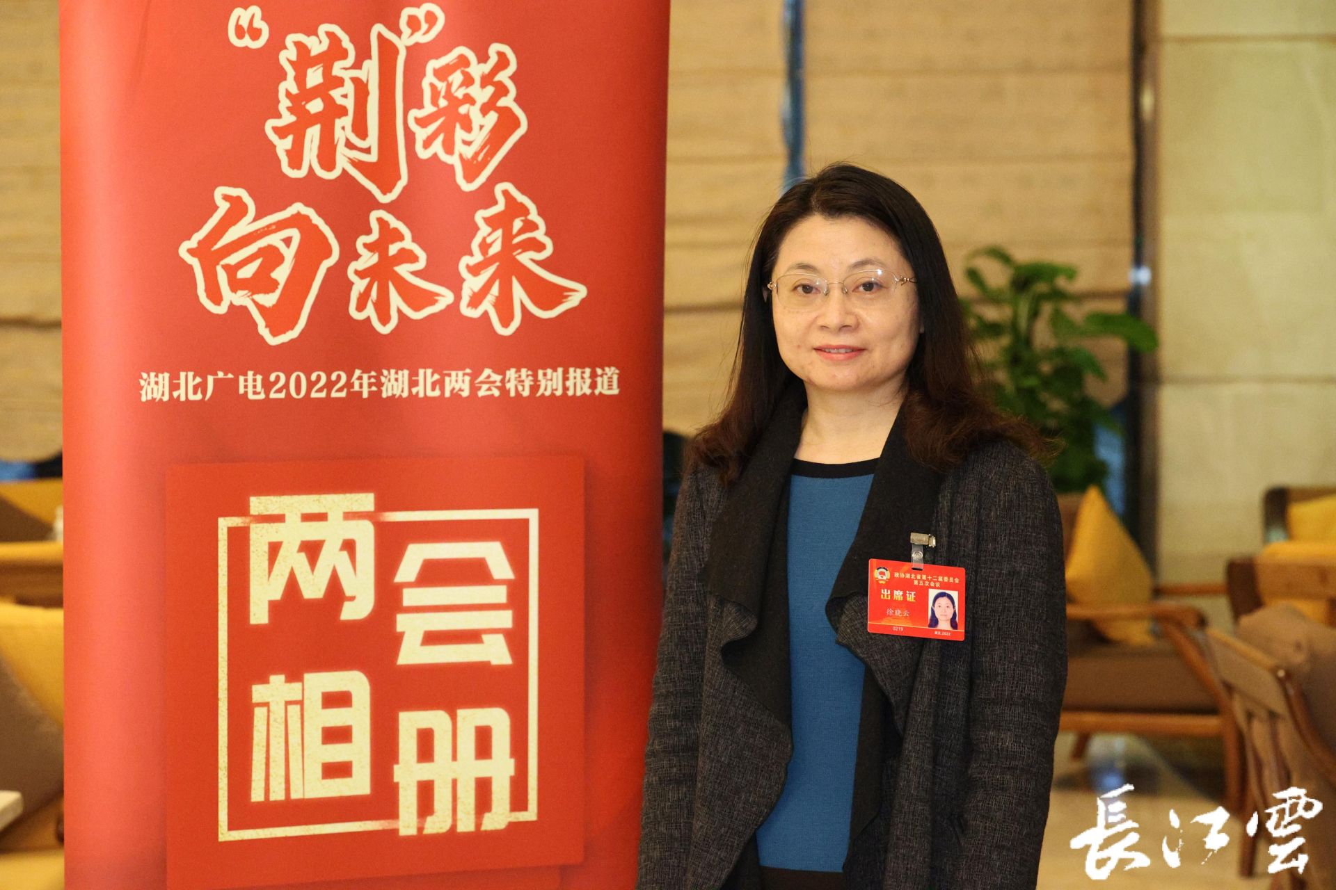 【长江云】湖北省政协委员徐晓云：建议教育培训机构资源合理再利用