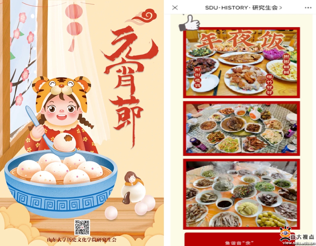 ​［历史］多措并举、用心用情做好寒假期间学生教育管理服务工作