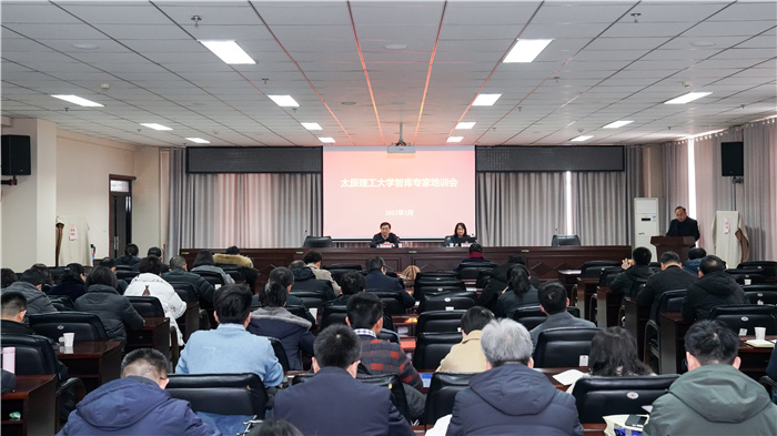 我校举办智库专家培训会