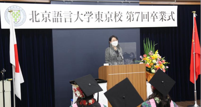 北京语言大学东京学院2022年春季毕业典礼顺利举行