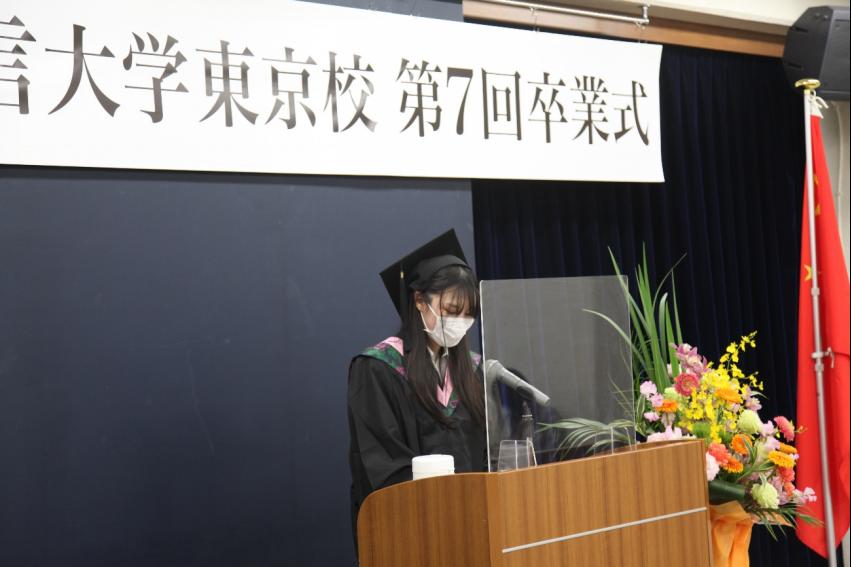北京语言大学东京学院2022年春季毕业典礼顺利举行