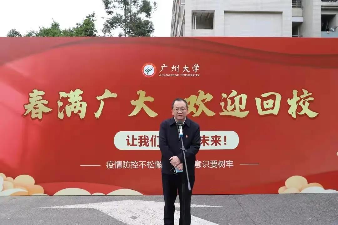 春满广大学子返校进行时