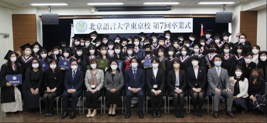 北京语言大学东京学院2022年春季毕业典礼顺利举行