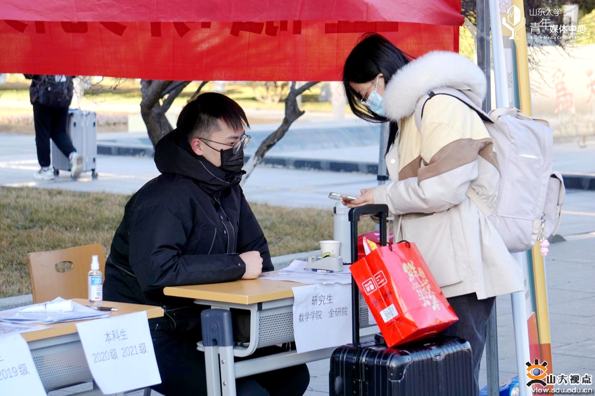 ​［服务师生］山东大学2022年春季返校志愿服务工作有序进行