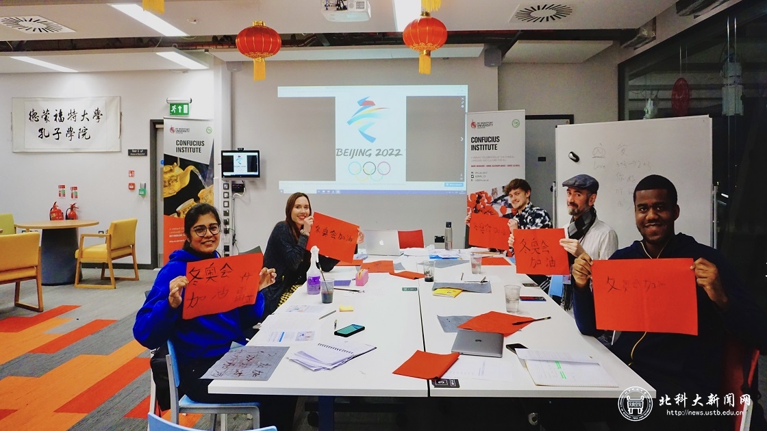 孔子学院喜迎冬奥，德大学生纸笔传情